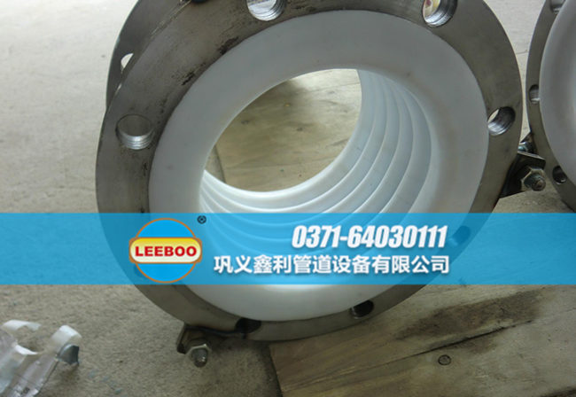 內(nèi)襯四氟<a href=http://www.xixinlingfz.com target=_blank class=infotextkey>補(bǔ)償器</a>安裝實(shí)圖